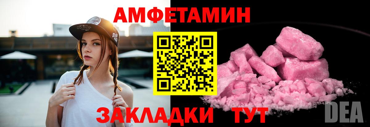 АМФЕТАМИН  Вход с VPN  Зеленокумск  Amphetamine 97% 