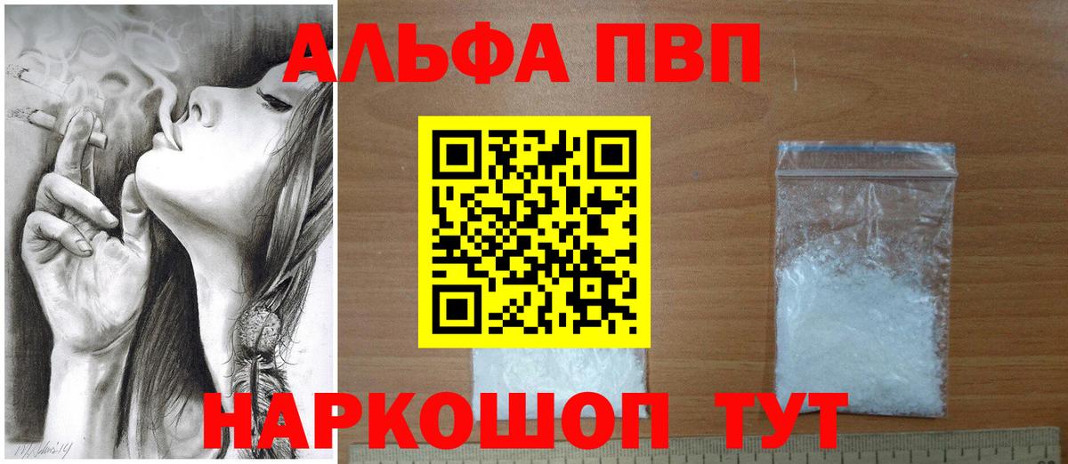 Alpha-PVP крисы CK Зеленокумск