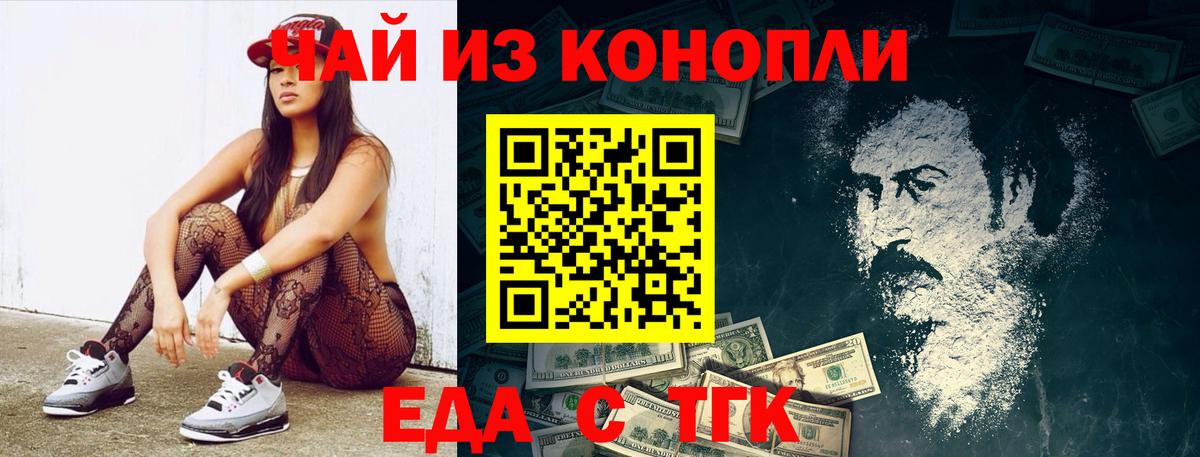 Canna-Cookies марихуана  Вход с VPN  Зеленокумск 