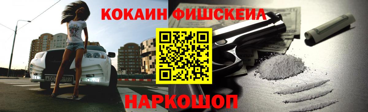КОКАИН  Вход с VPN  Зеленокумск  COCAIN Боливия 