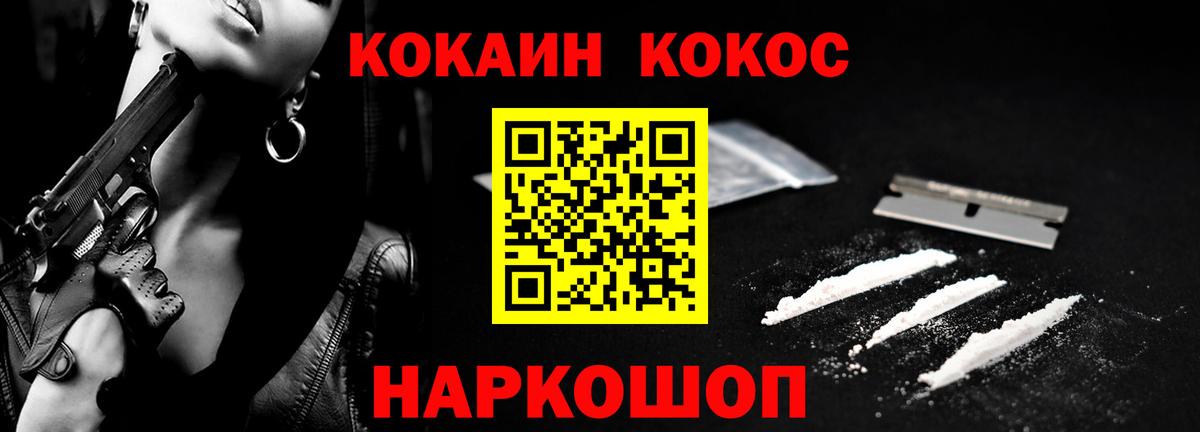 COCAIN Columbia Зеленокумск