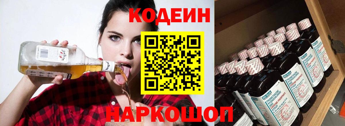 Зеленокумск  Кодеиновый сироп Lean напиток Lean (лин)  продажа наркотиков  Вход с VPN 