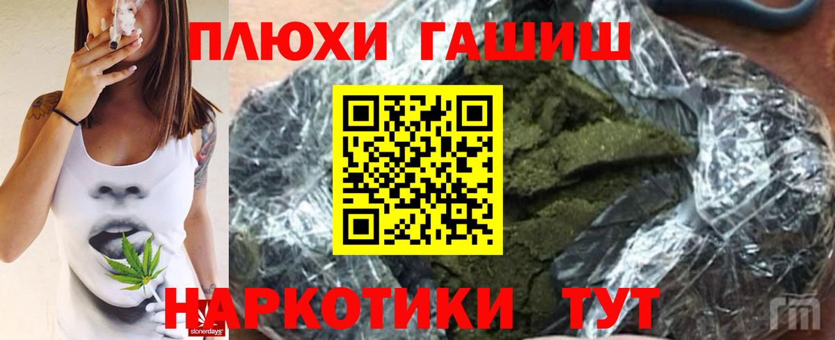 Зеленокумск  ГАШ Изолятор  ГАШИШ Premium  Гашиш  Вход с VPN 