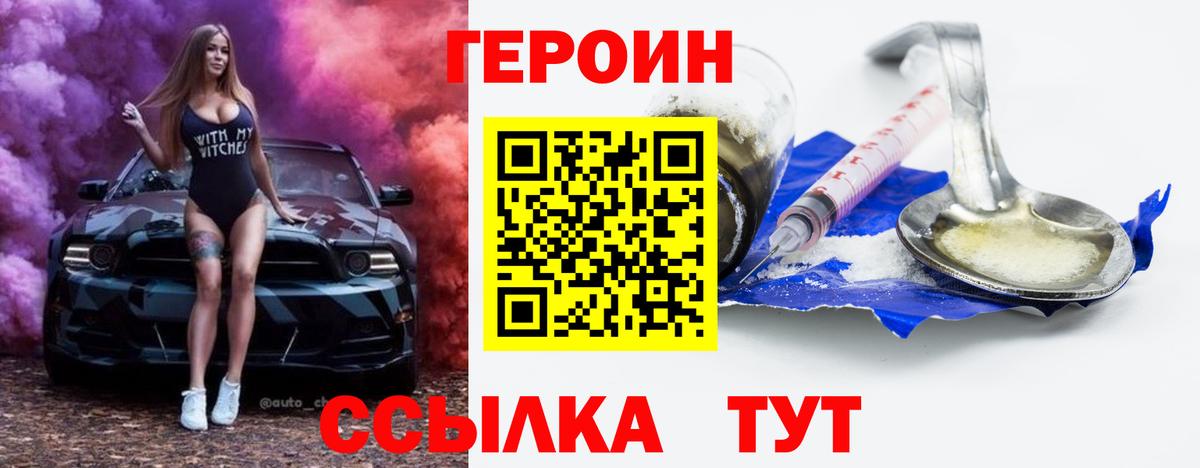 Зеленокумск  Героин герыч  Вход с VPN 