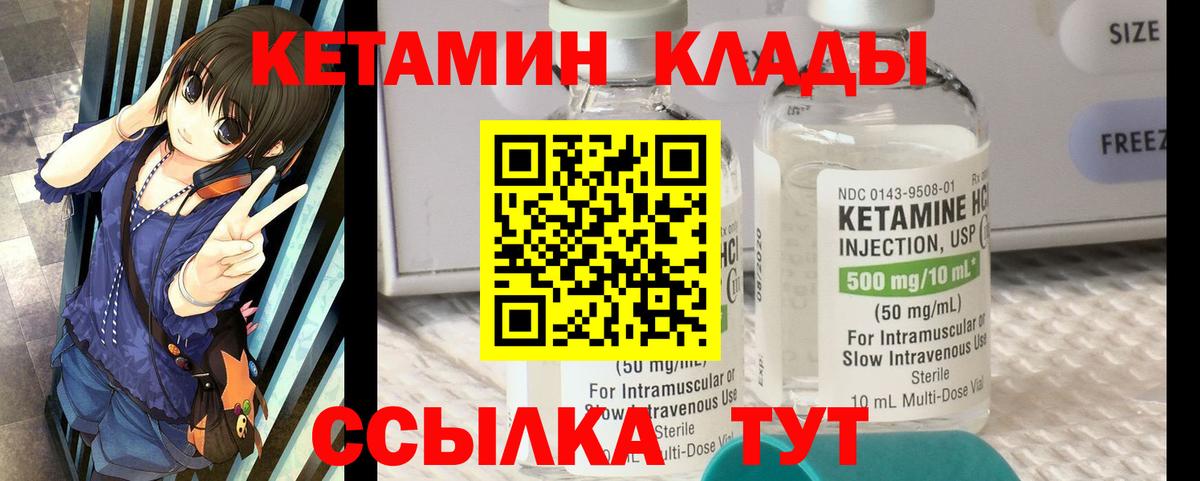 Зеленокумск  КЕТАМИН VHQ  Вход с VPN 