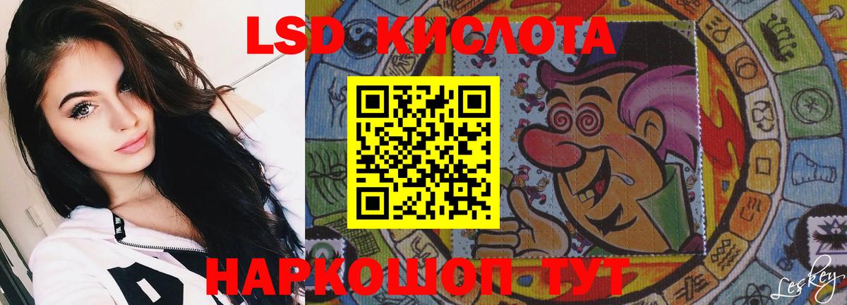 Лсд 25 экстази ecstasy Зеленокумск