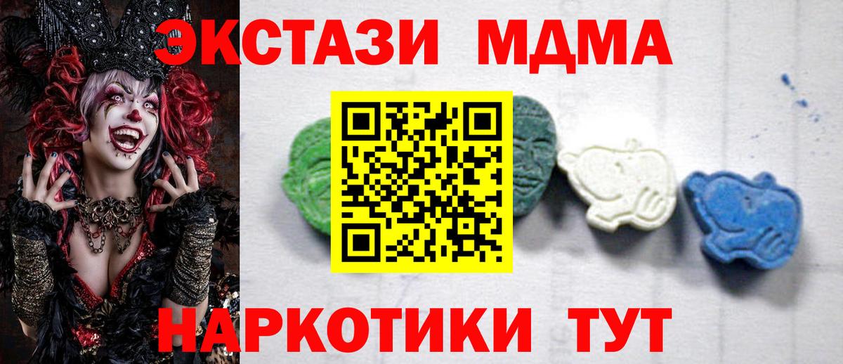 MDMA  Вход с VPN  Зеленокумск  MDMA кристаллы 