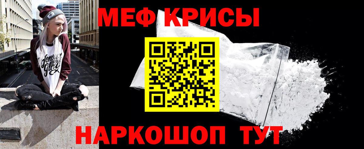 даркнет сайт  Вход с VPN  Зеленокумск  Мефедрон  МЯУ-МЯУ кристаллы  Мефедрон VHQ  Мефедрон 
