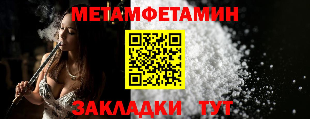 МЕТАМФЕТАМИН винт Зеленокумск