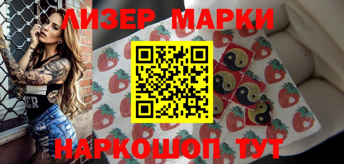 Марки N-bome 1500мкг Зеленокумск