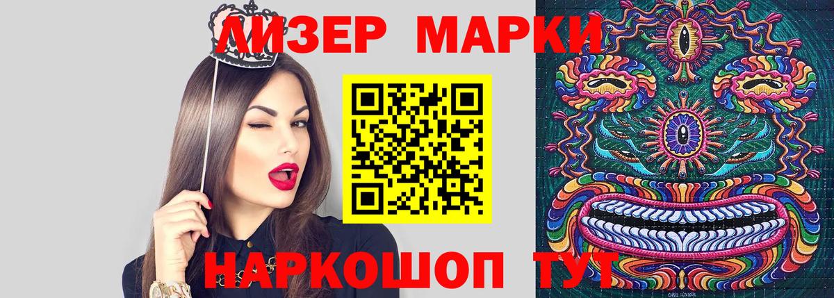 Наркотические марки 1500мкг  Вход с VPN  Зеленокумск 