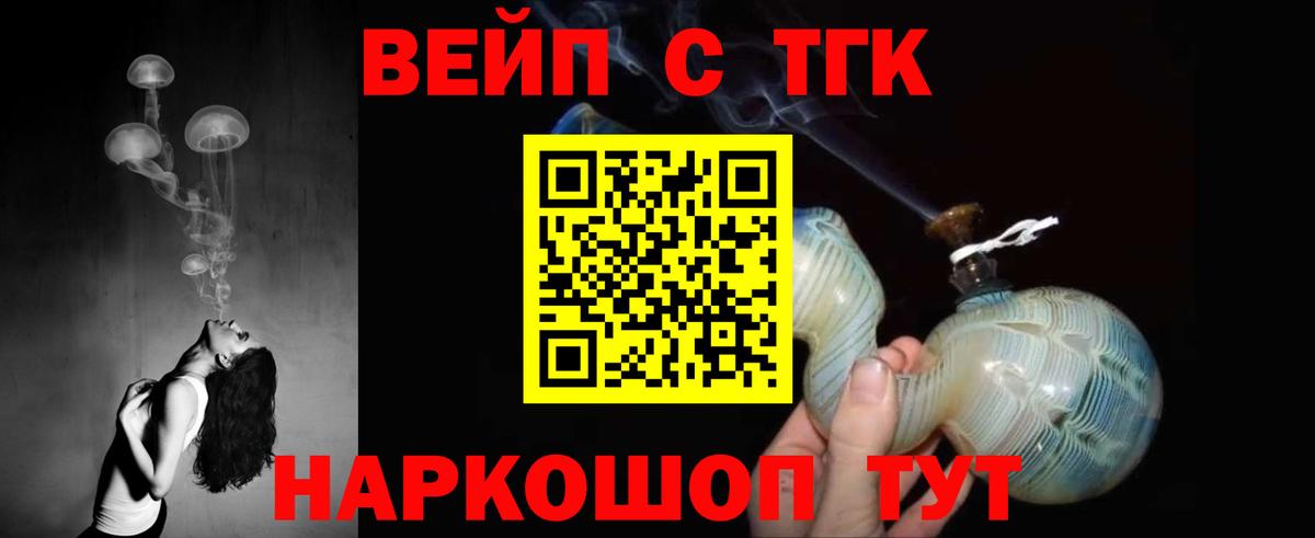 Зеленокумск  Дистиллят ТГК жижа  Вход с VPN 