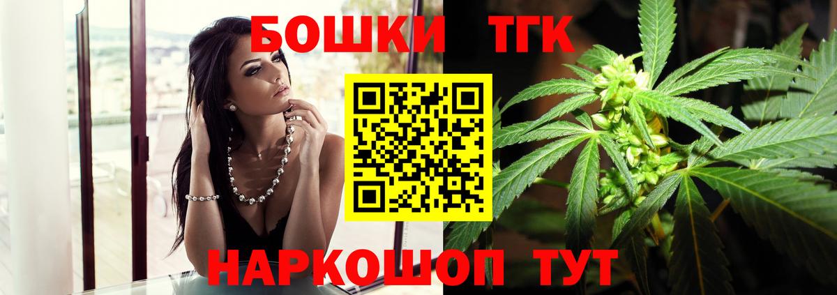 Бошки Шишки конопля Зеленокумск